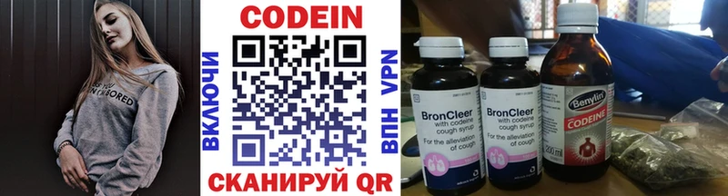 Кодеин напиток Lean (лин)  дарнет шоп  Рыльск 