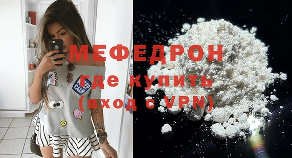 мефедрон мука Арсеньев