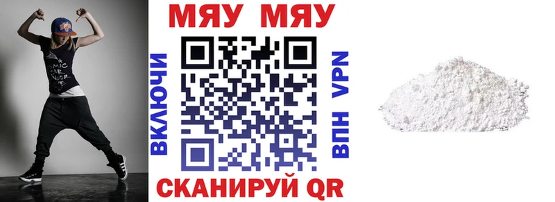 МЕФ VHQ  Рыльск 