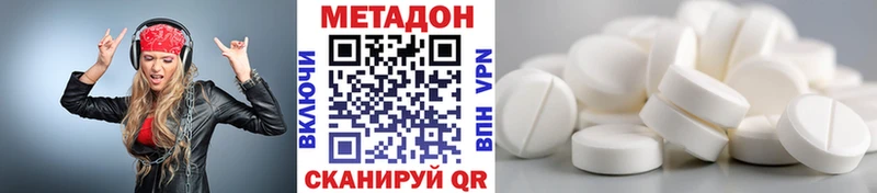 МЕТАДОН белоснежный  Рыльск 