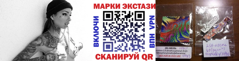 Марки 25I-NBOMe 1500мкг  Рыльск 